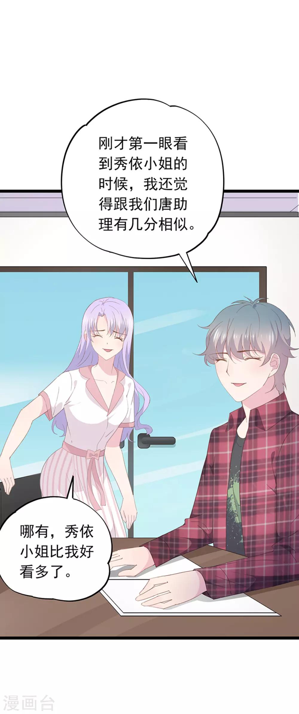 第92话 初恋-第96话