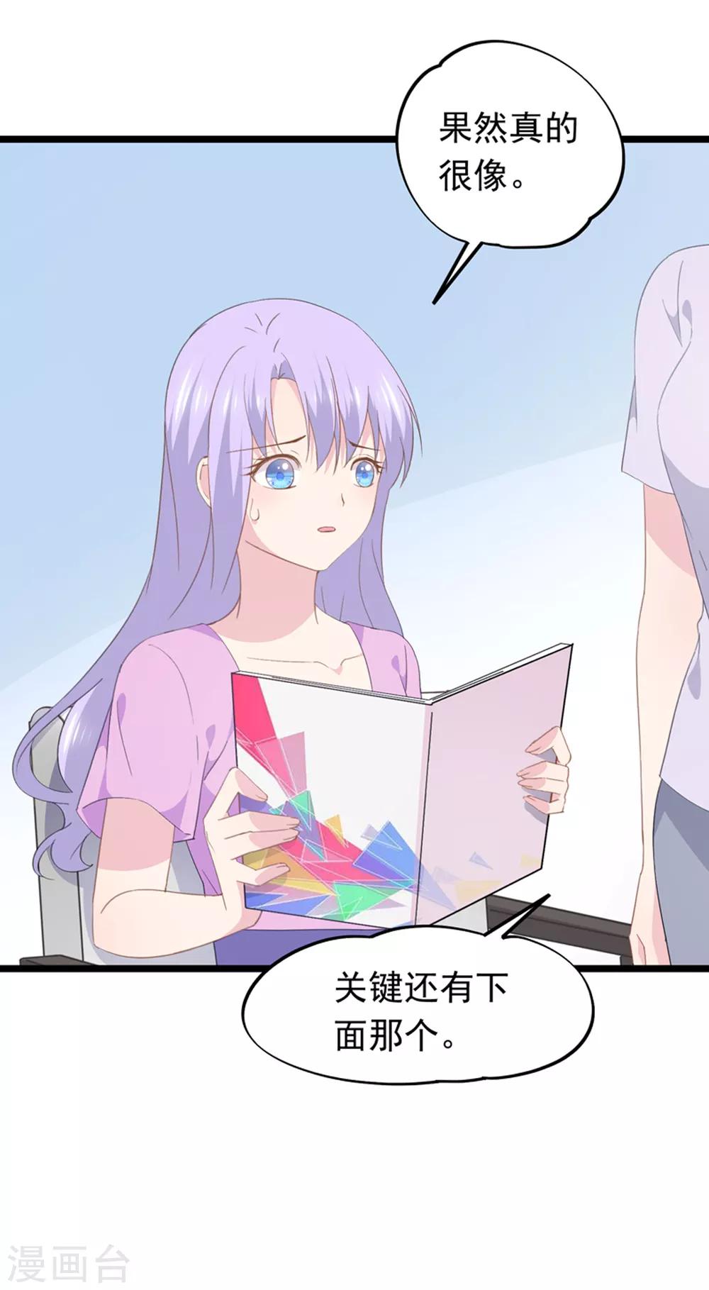 第94话 替身-第98话