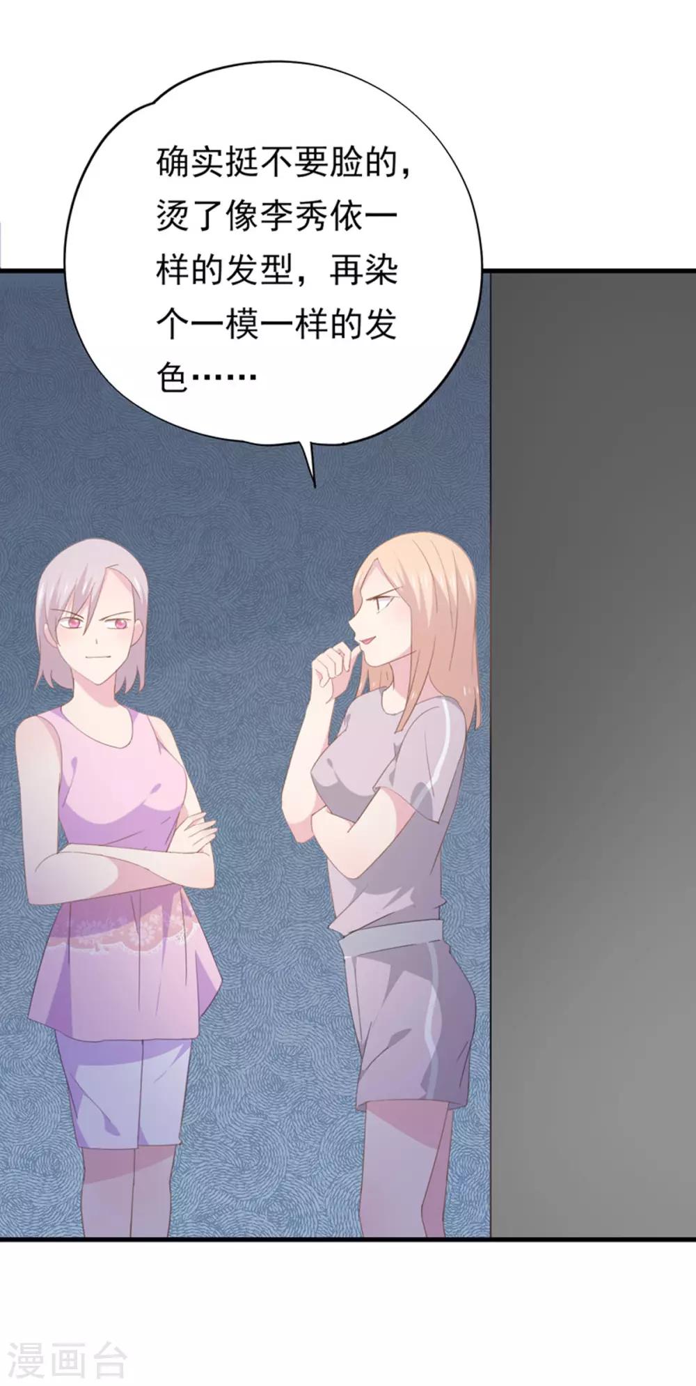 第96话 污蔑-第100话