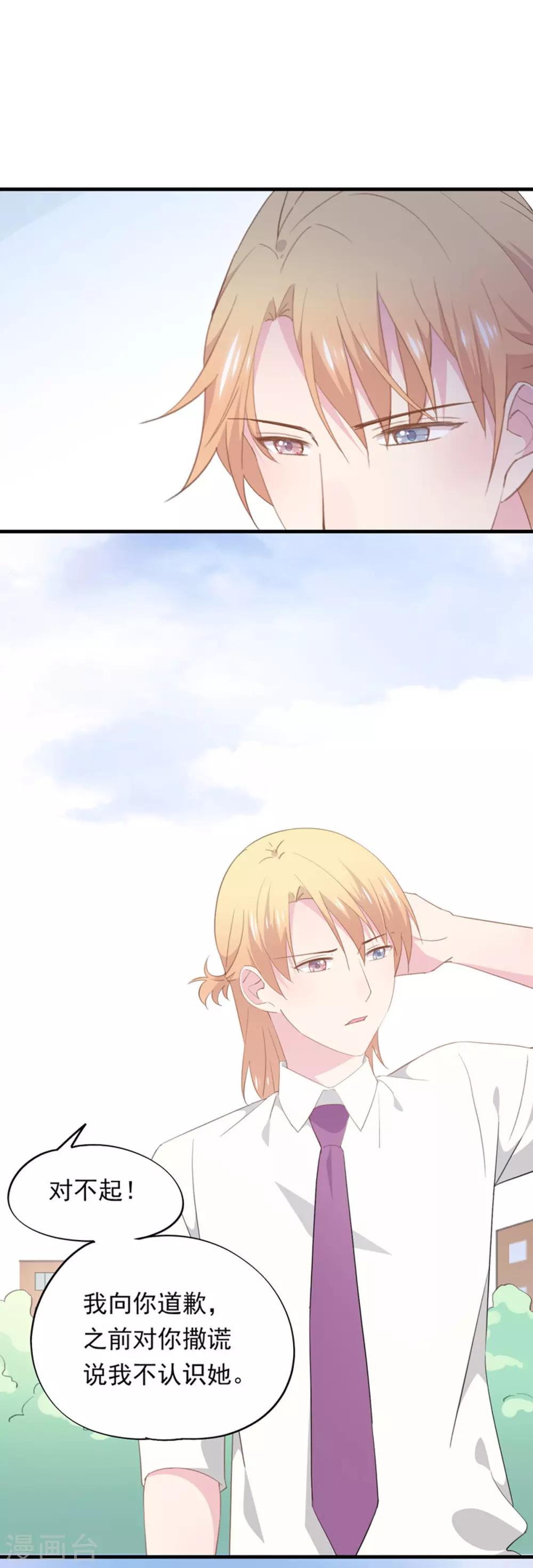 第96话 污蔑-第100话