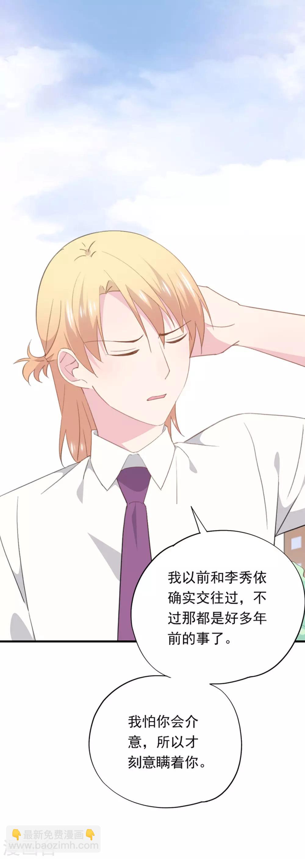 第96话 污蔑-第100话