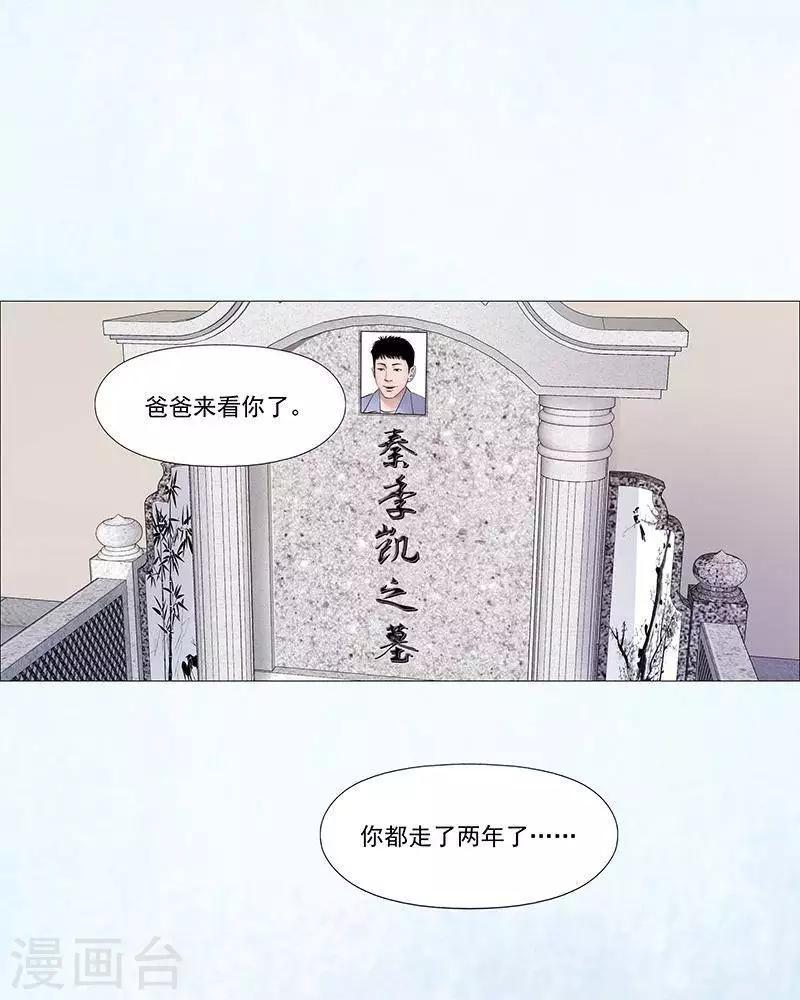 诡念人间 - 第40话 - 1