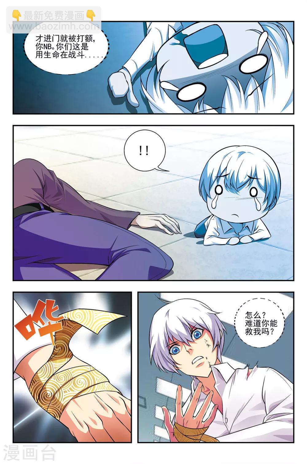 第2话 黑暗训练营-第2话