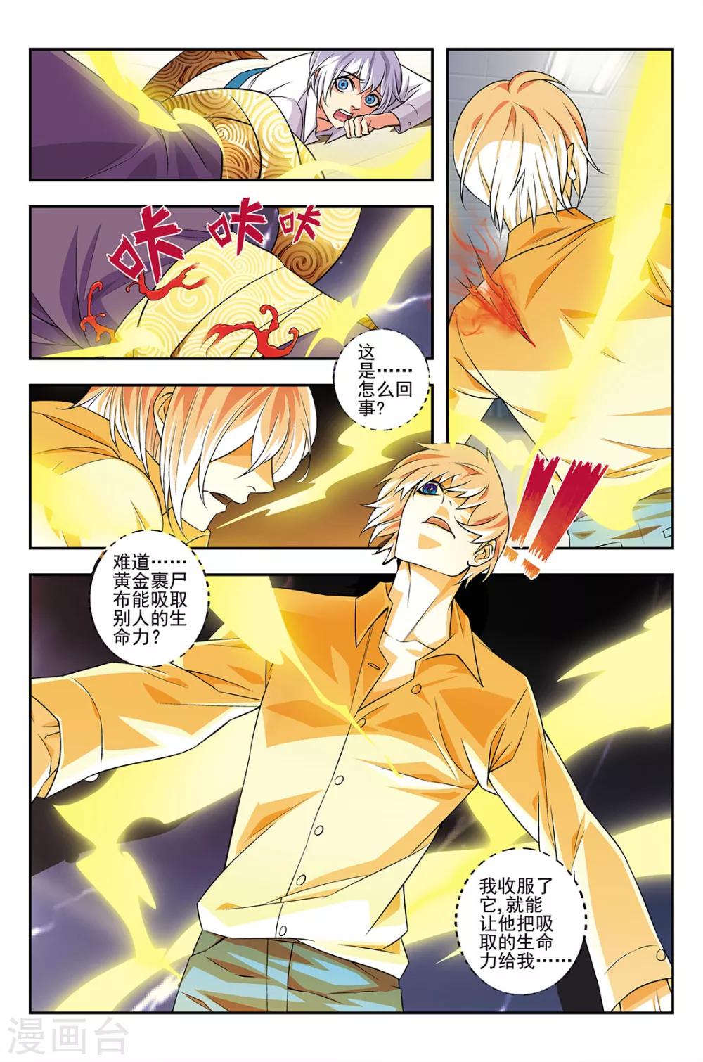 第2话 黑暗训练营-第2话