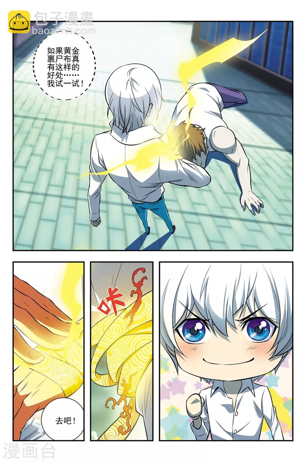 第2话 黑暗训练营-第2话