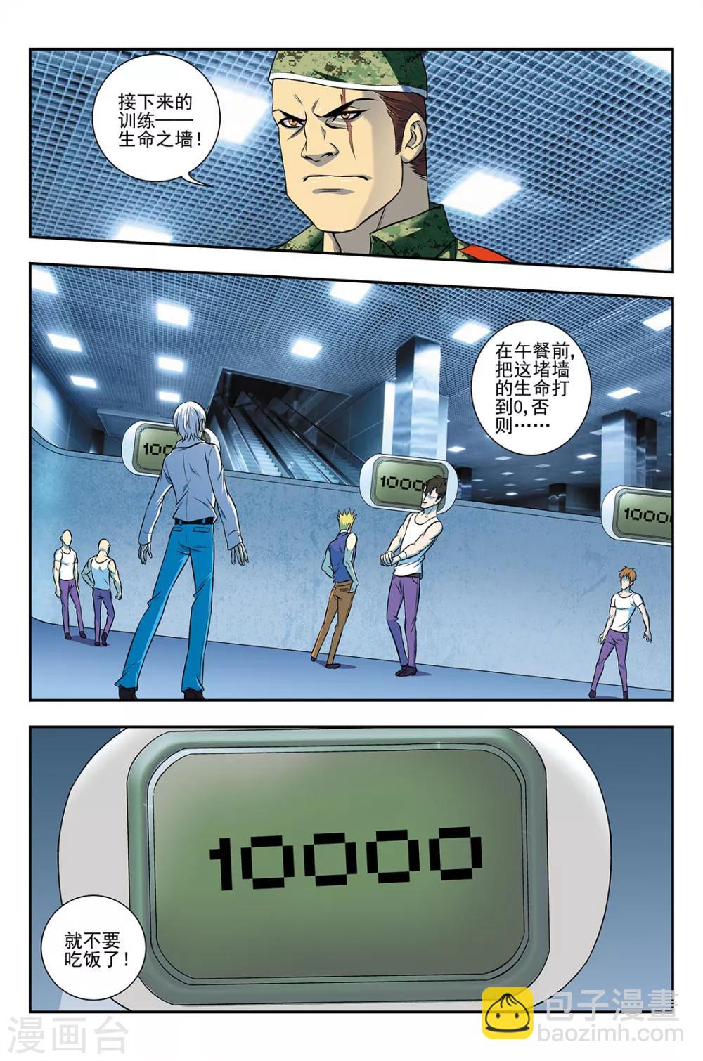 第2话 黑暗训练营-第2话