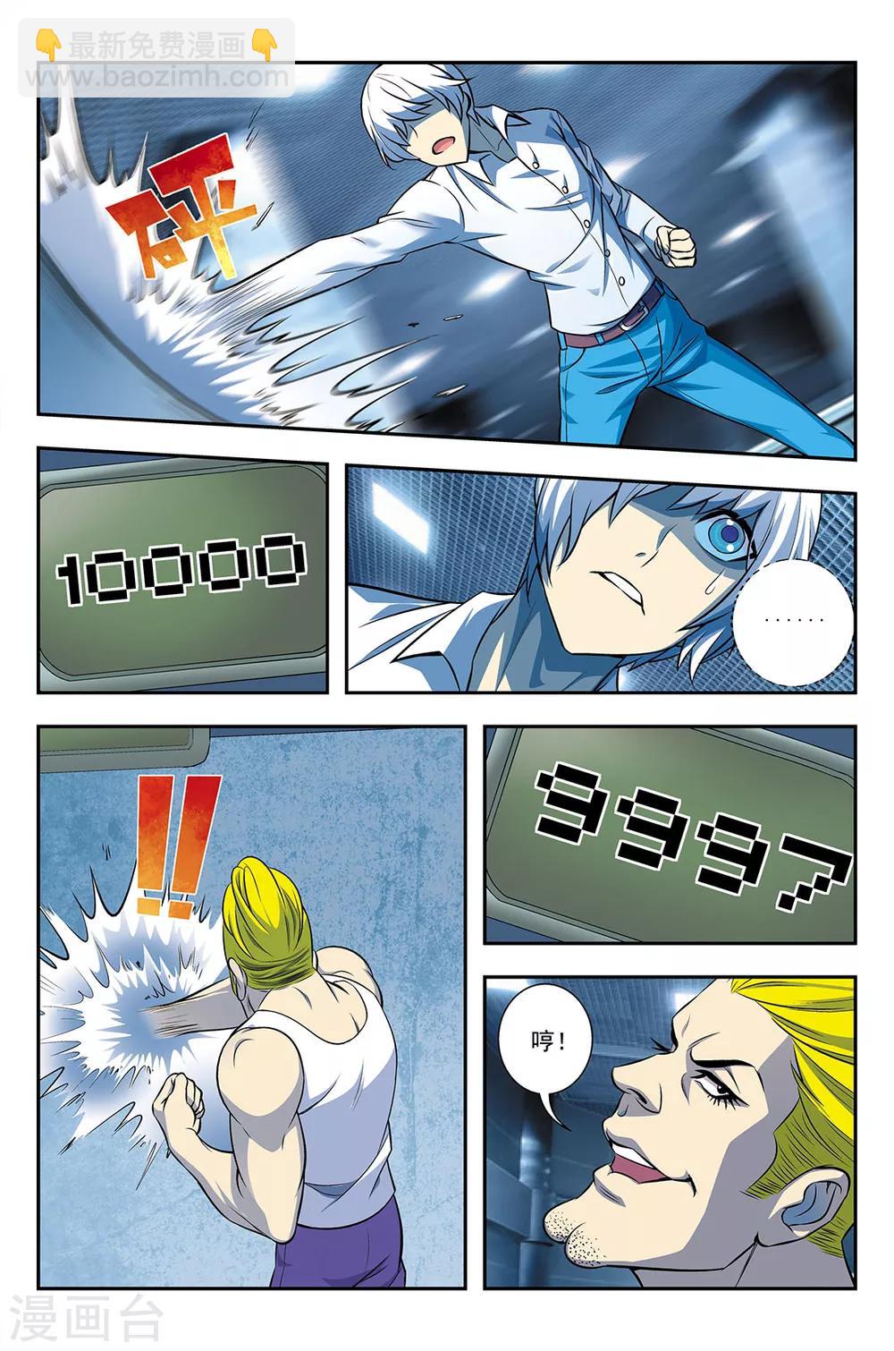 第2话 黑暗训练营-第2话