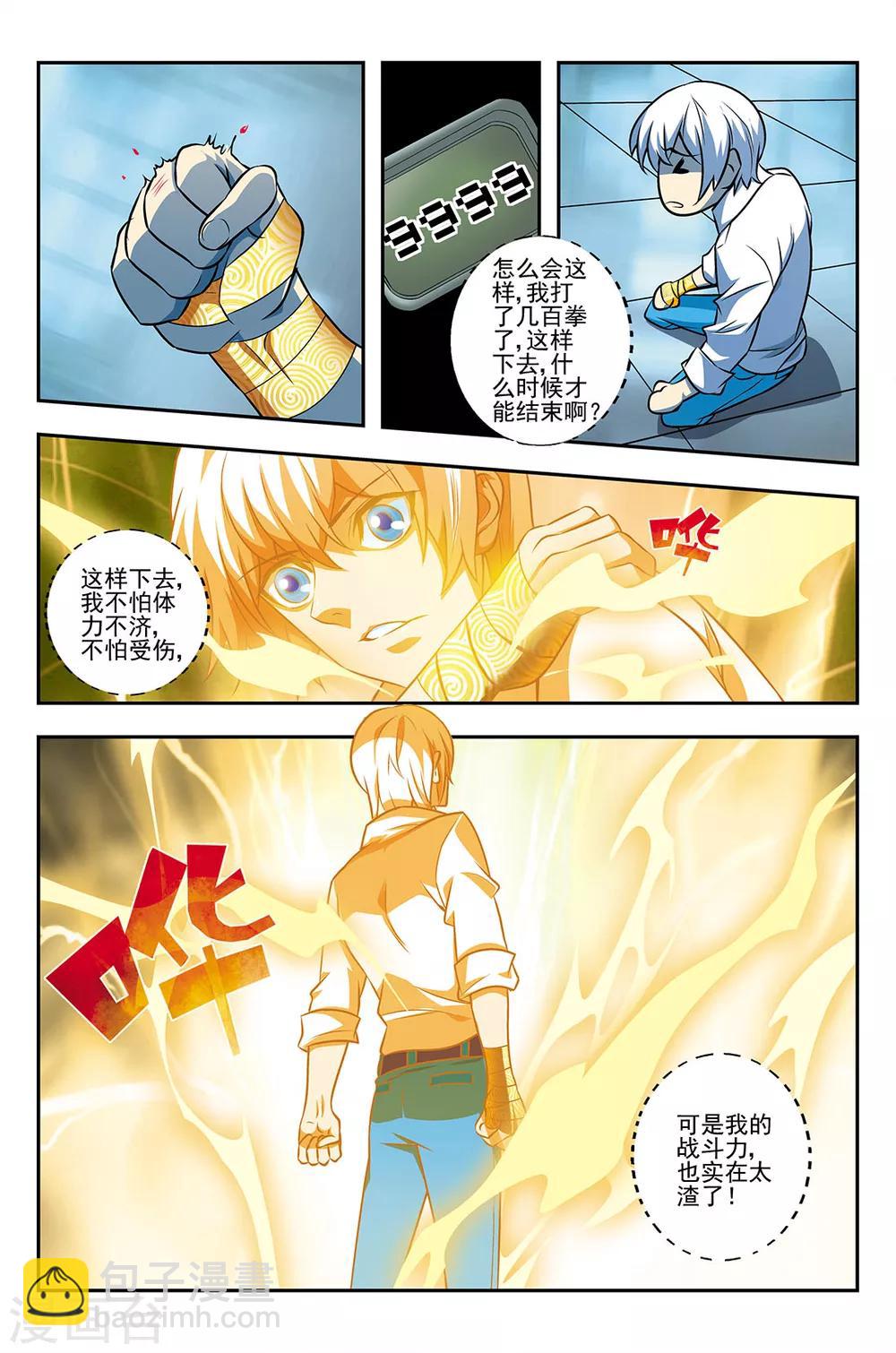 第2话 黑暗训练营-第2话