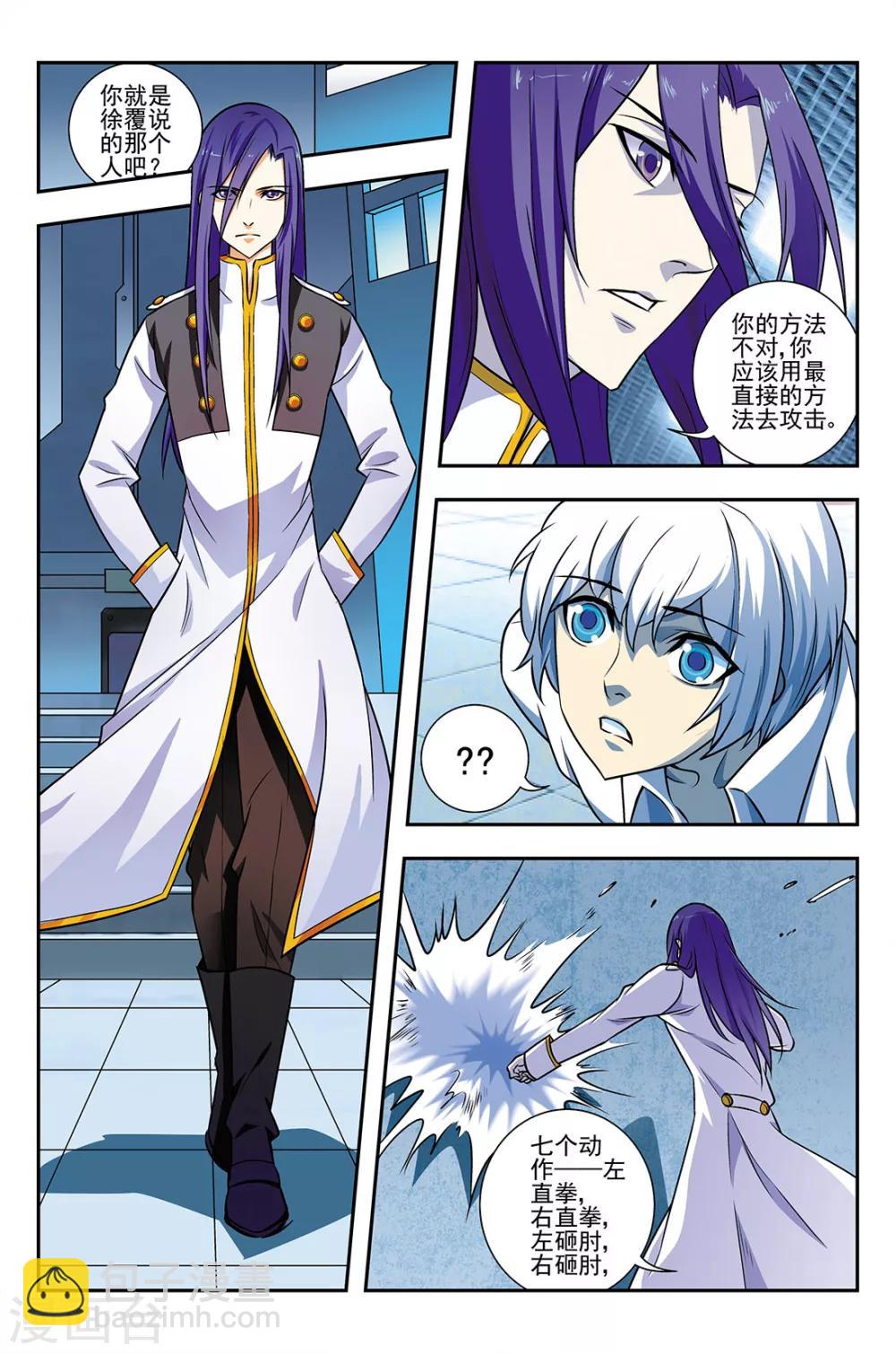 第2话 黑暗训练营-第2话