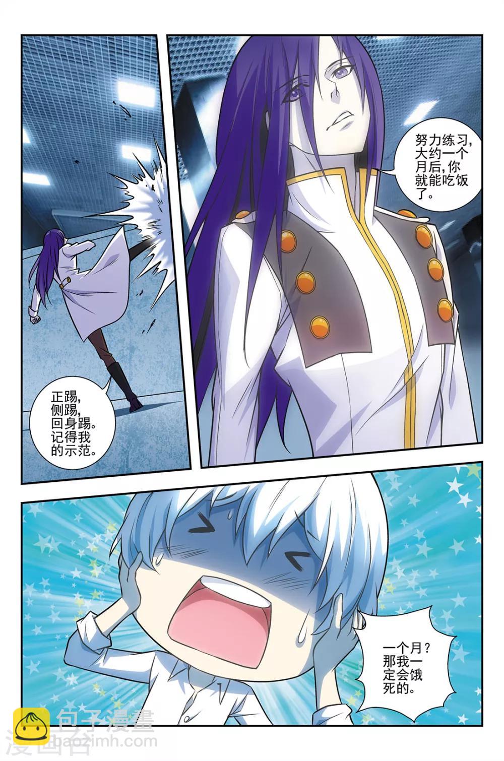 第2话 黑暗训练营-第2话