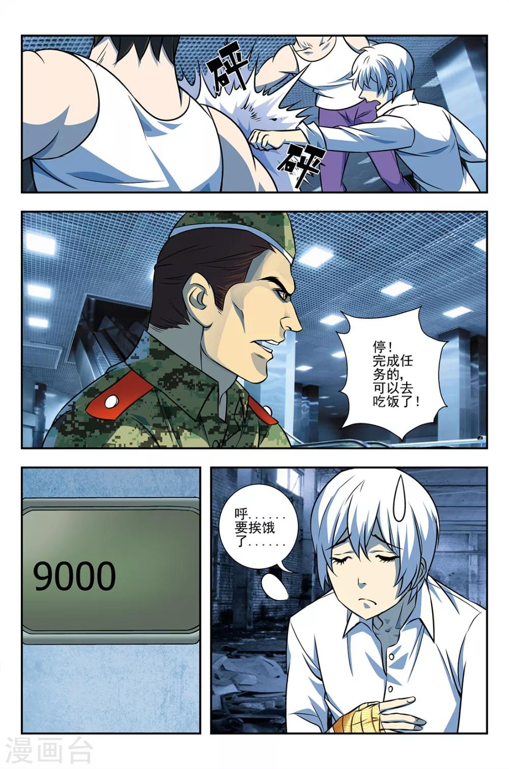 第2话 黑暗训练营-第2话