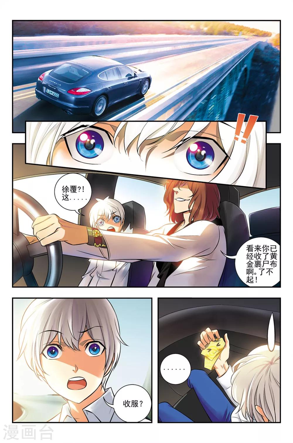 第2话 黑暗训练营-第2话