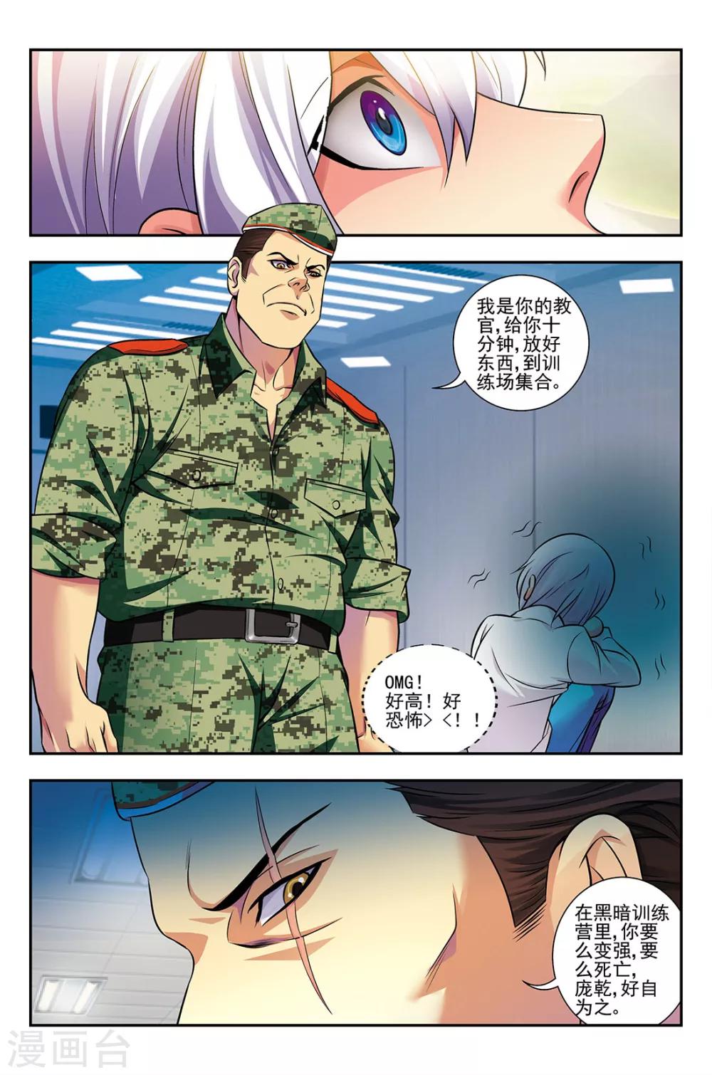 第2话 黑暗训练营-第2话