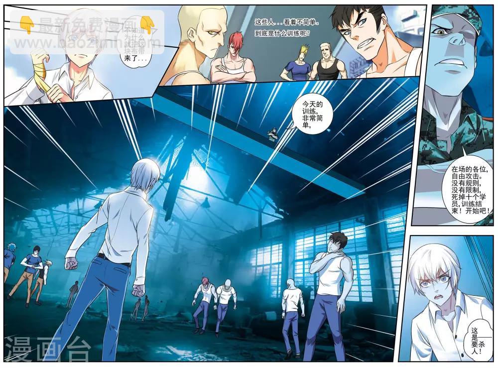 第2话 黑暗训练营-第2话