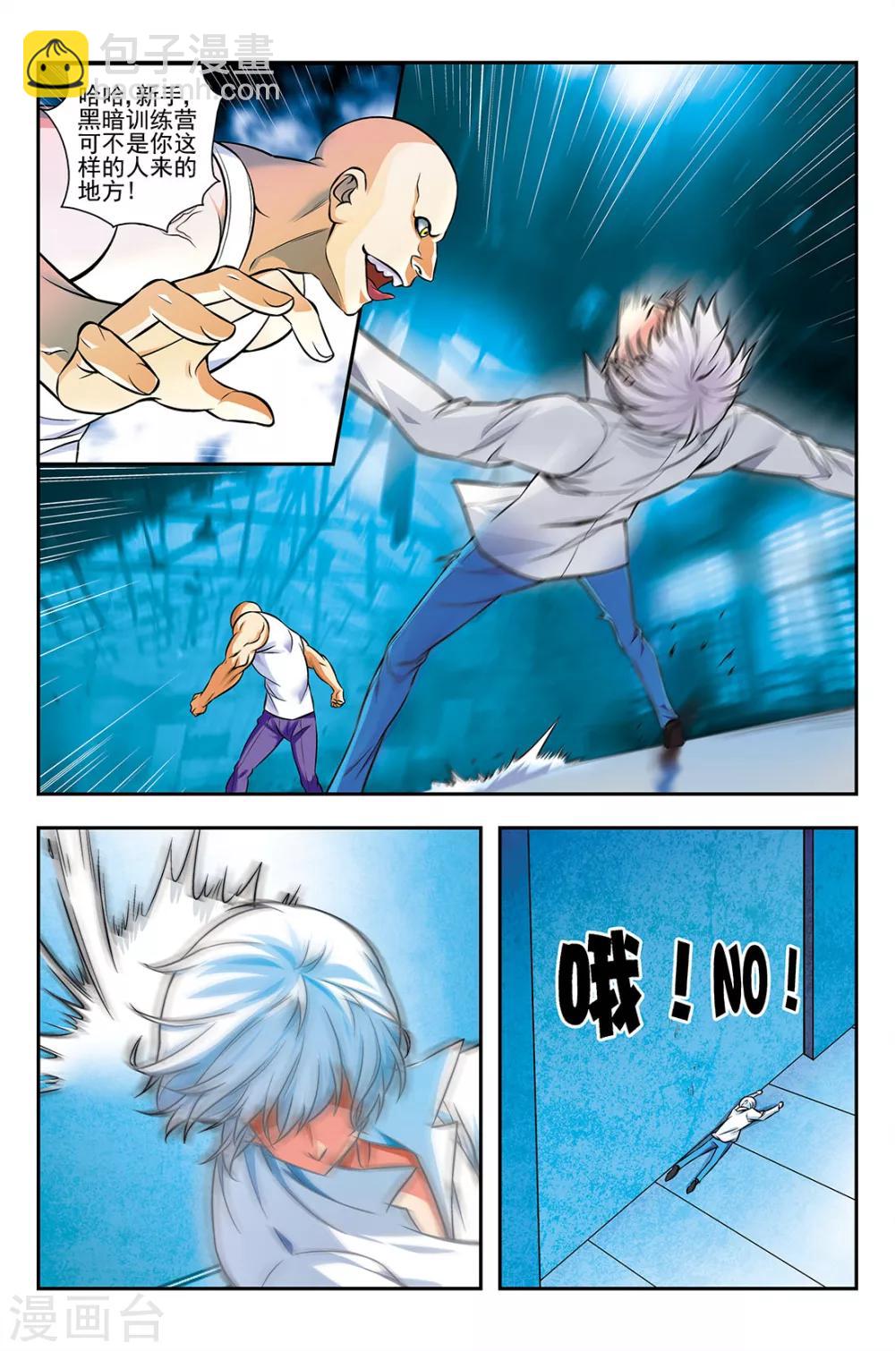 第2话 黑暗训练营-第2话