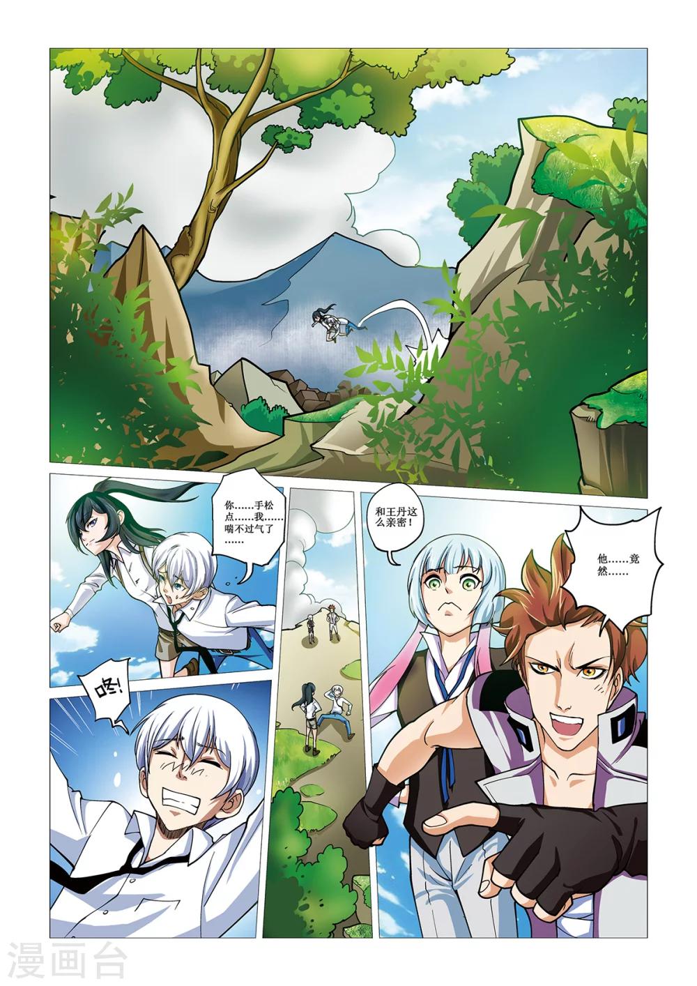 第12话 黄金蛮牛-第12话