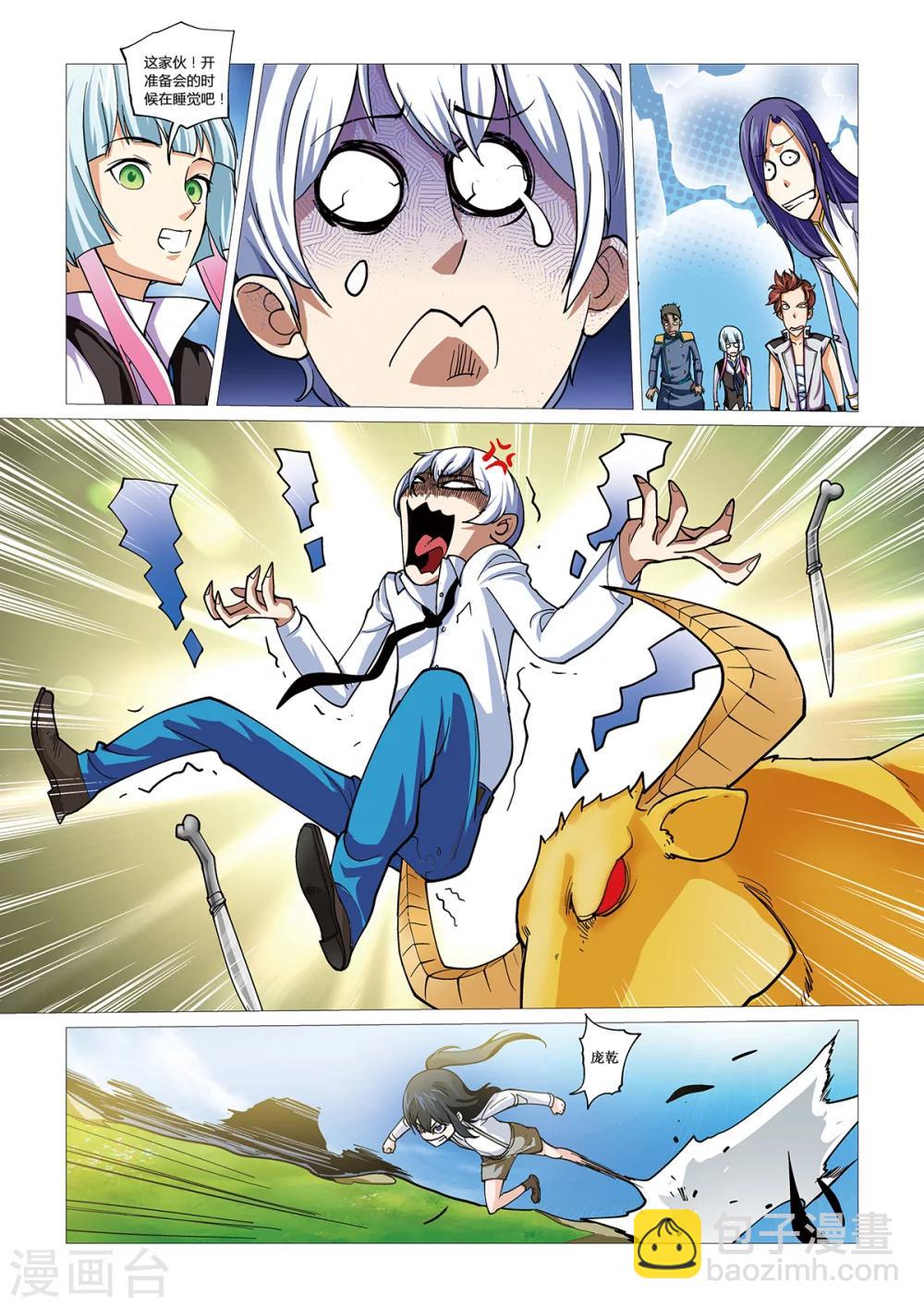 第12话 黄金蛮牛-第12话