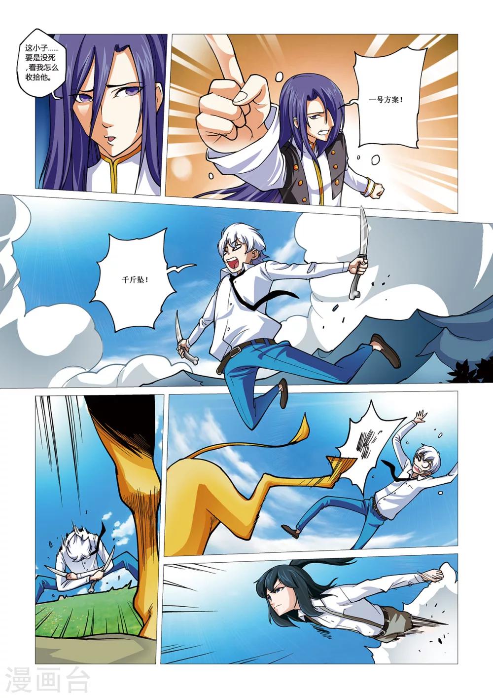 第12话 黄金蛮牛-第12话