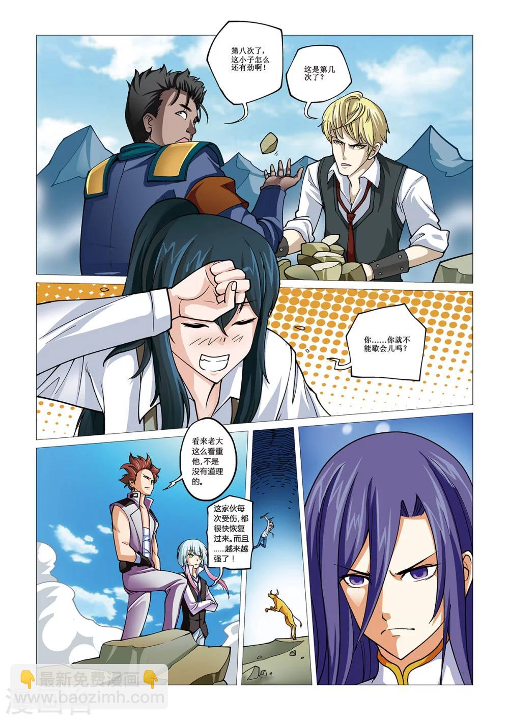 第12话 黄金蛮牛-第12话