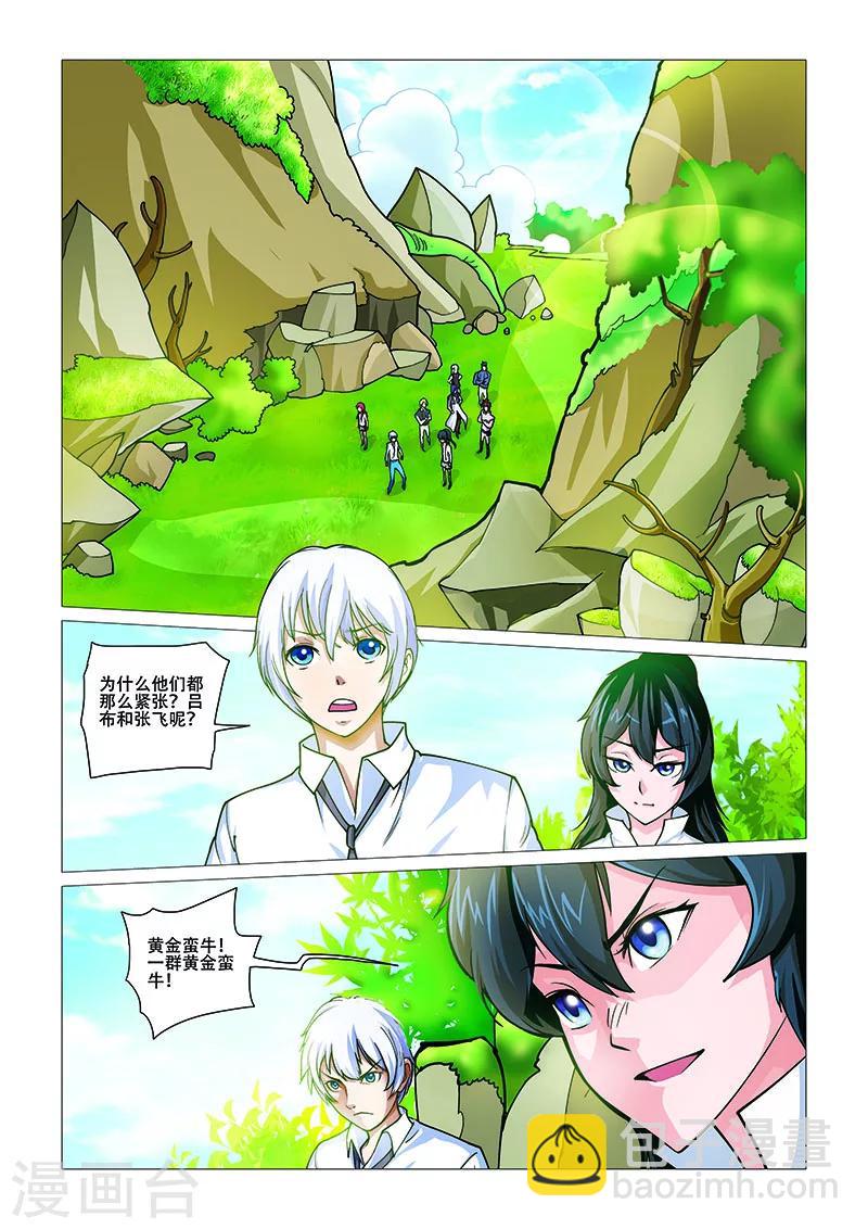 第12话 黄金蛮牛-第12话