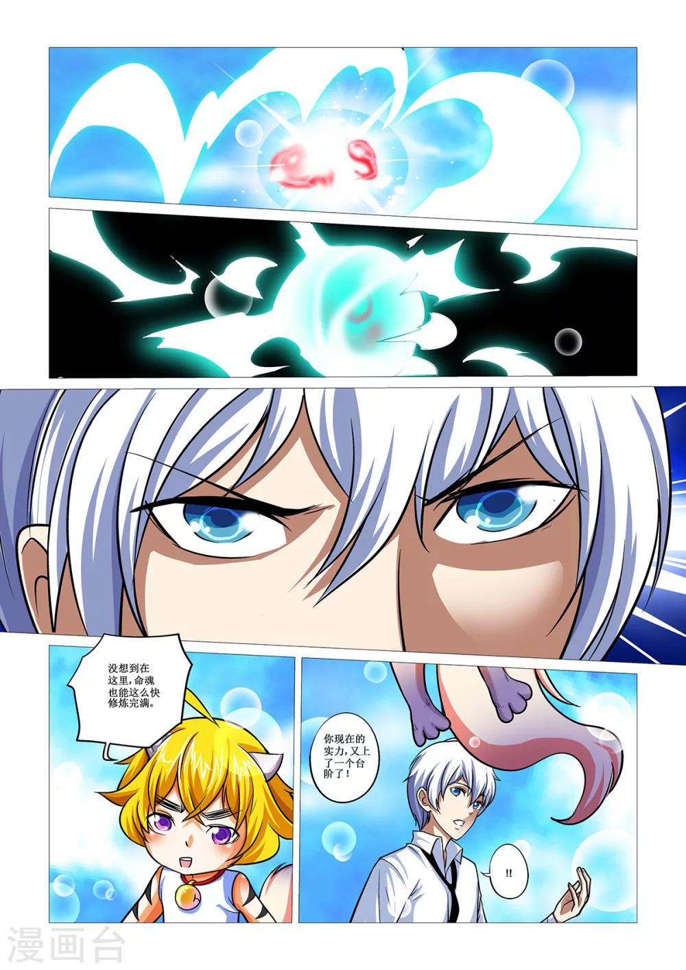 第12话 黄金蛮牛-第12话