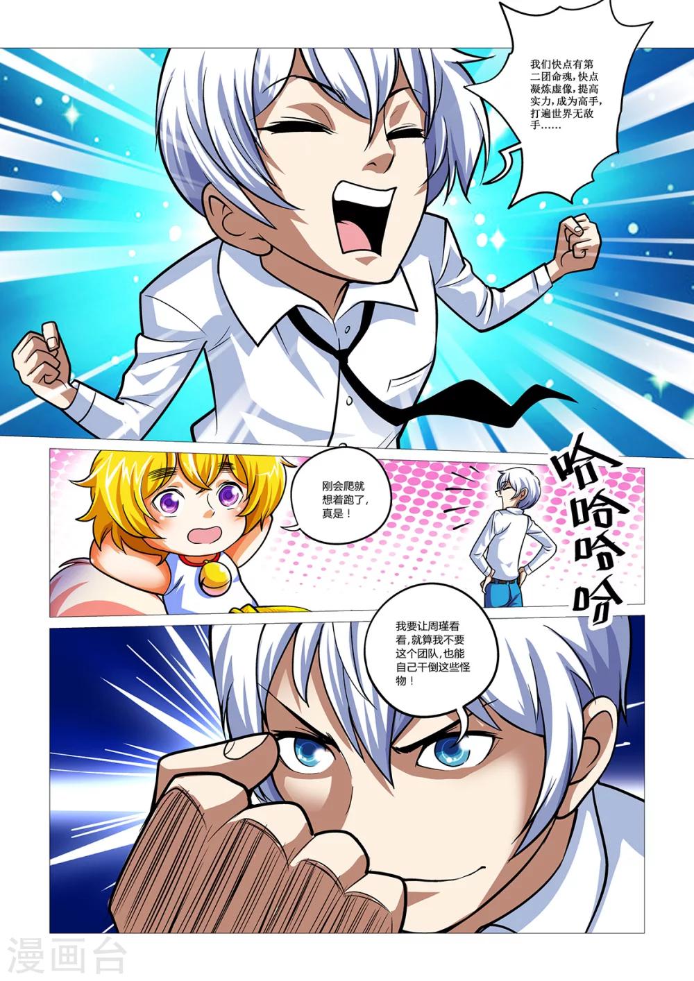 第12话 黄金蛮牛-第12话