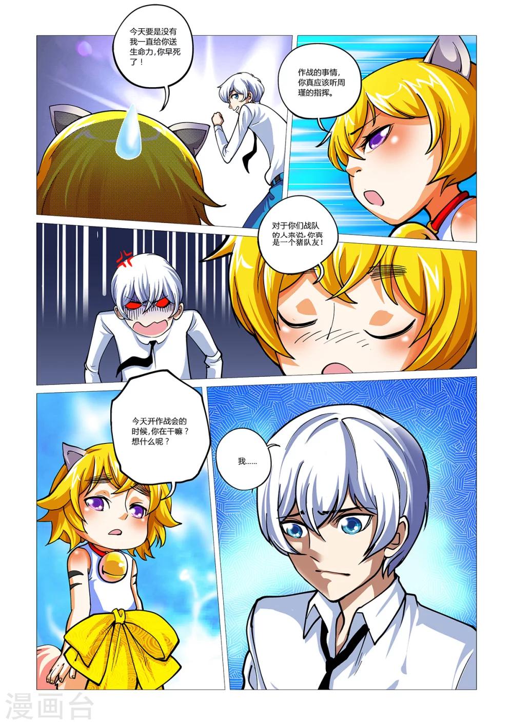 第12话 黄金蛮牛-第12话