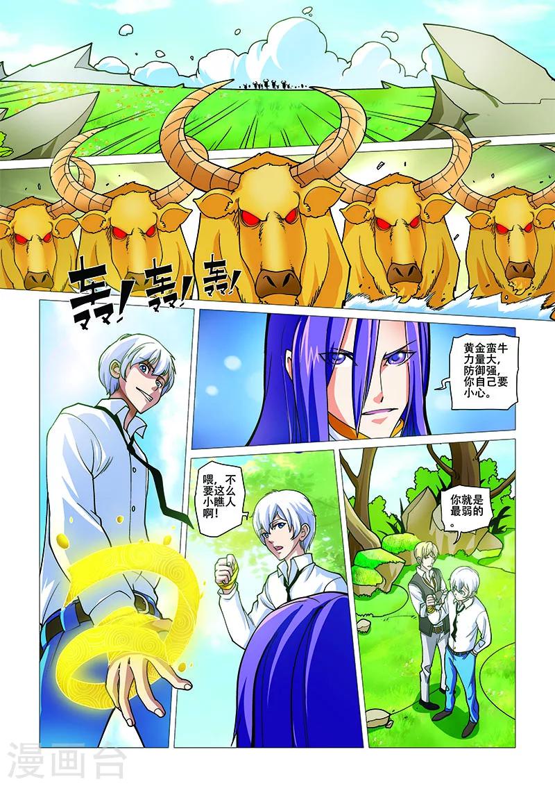 第12话 黄金蛮牛-第12话