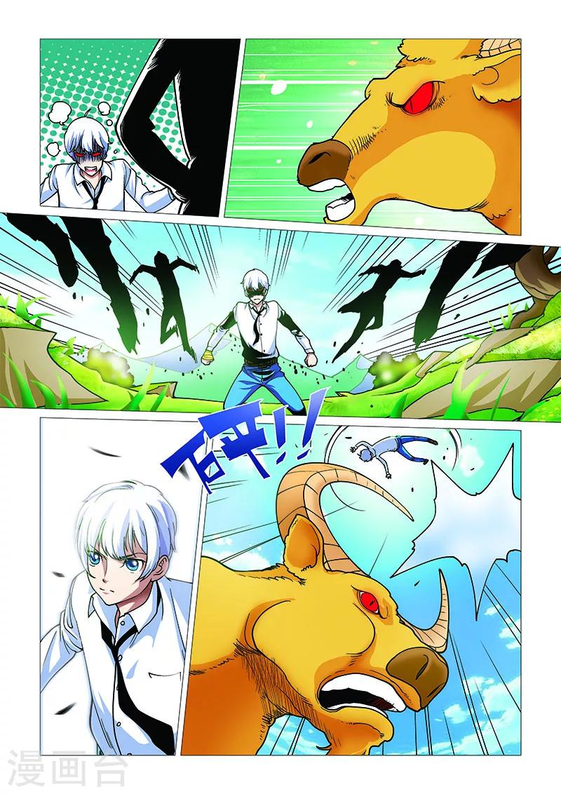 第12话 黄金蛮牛-第12话