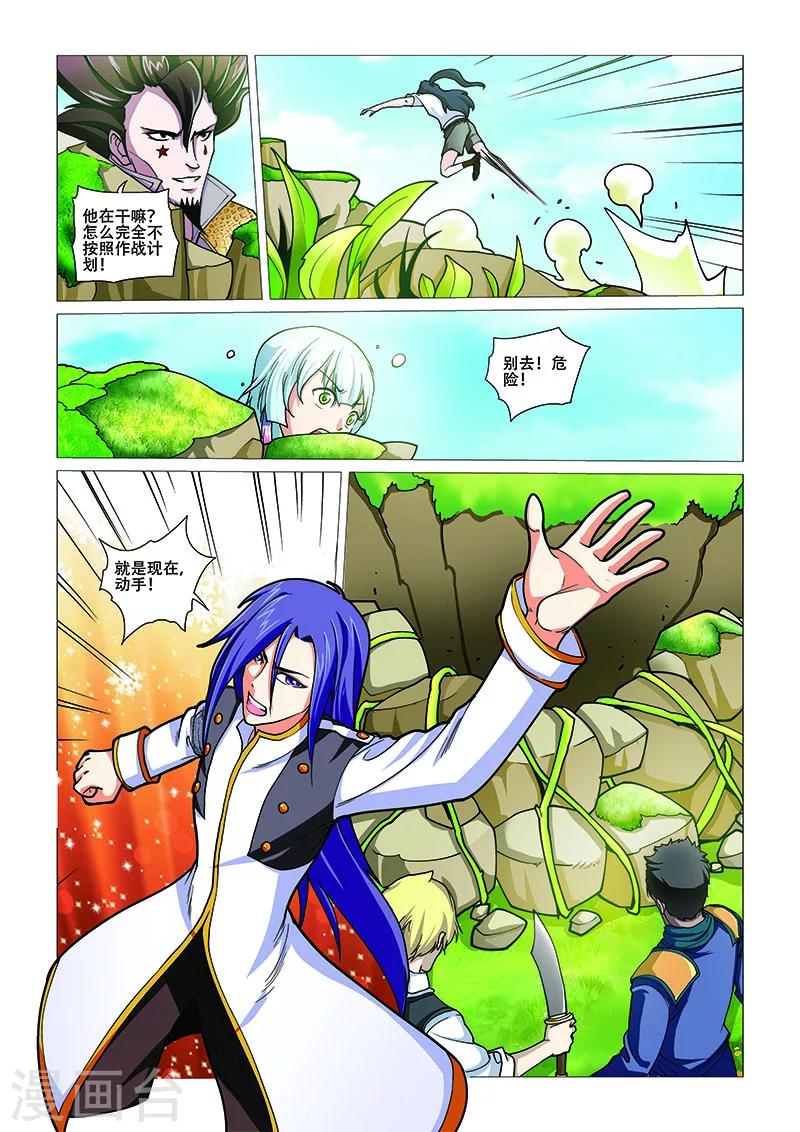 第12话 黄金蛮牛-第12话