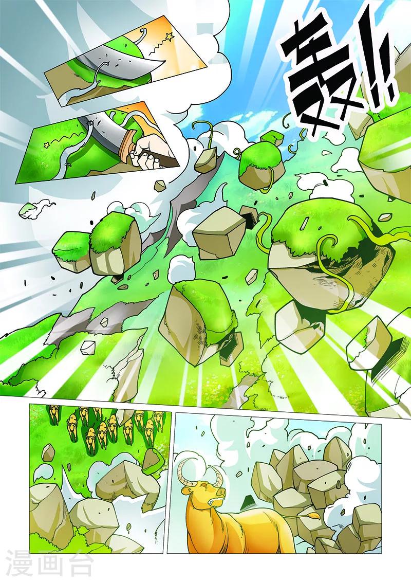 第12话 黄金蛮牛-第12话