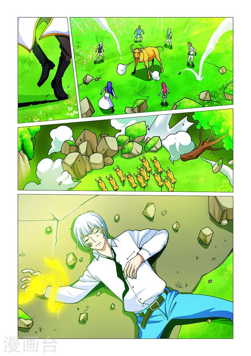 第12话 黄金蛮牛-第12话