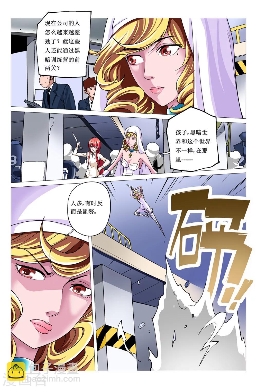 第14话 击杀穿山兽-第14话