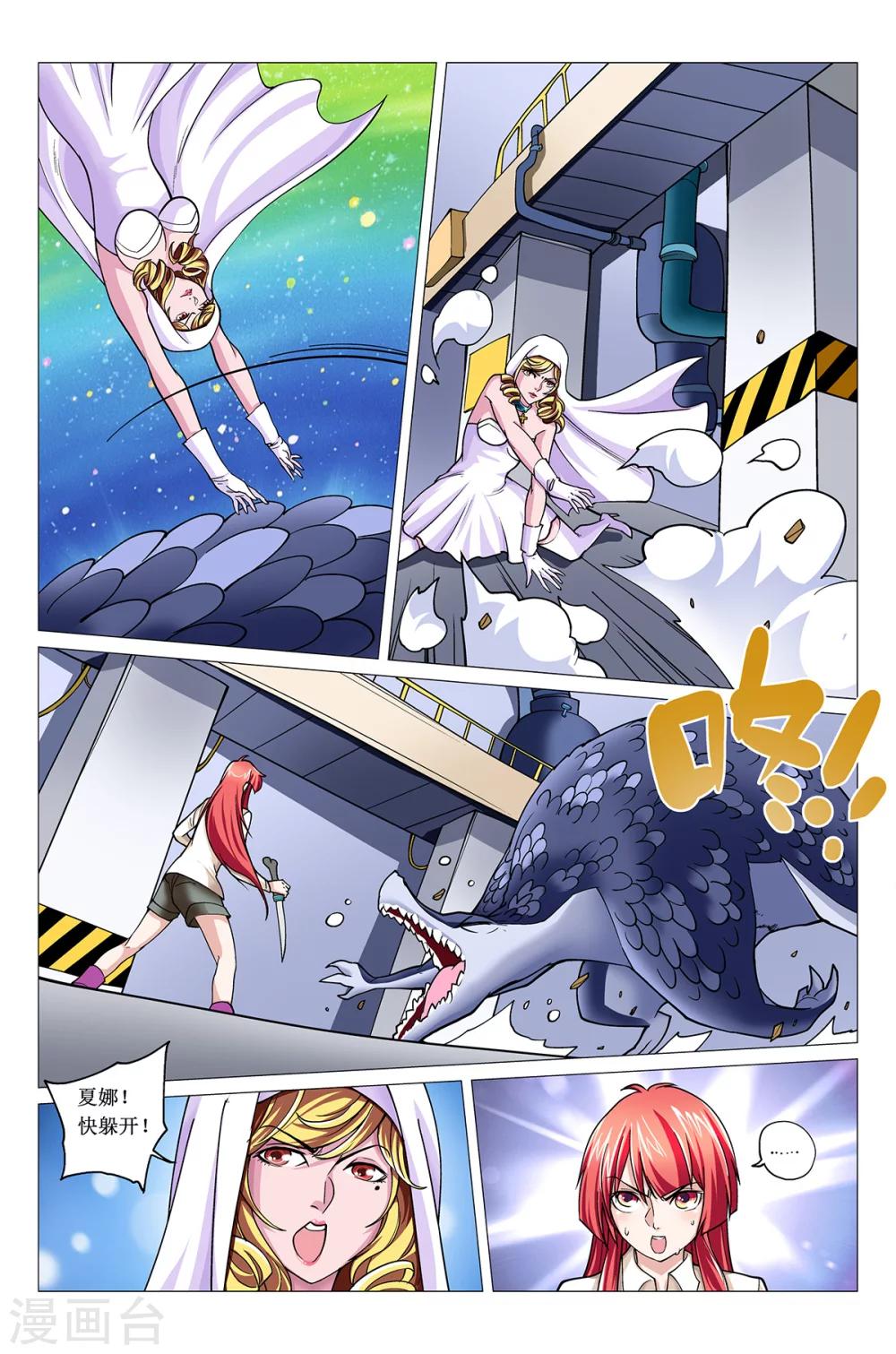 第14话 击杀穿山兽-第14话