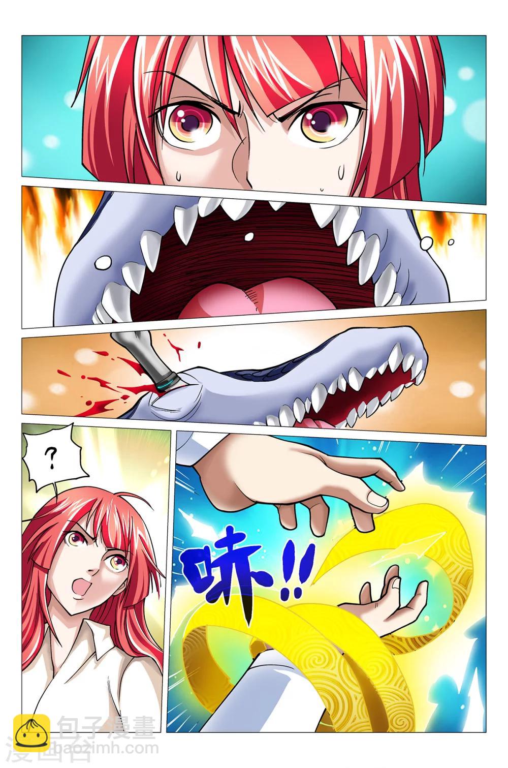 第14话 击杀穿山兽-第14话