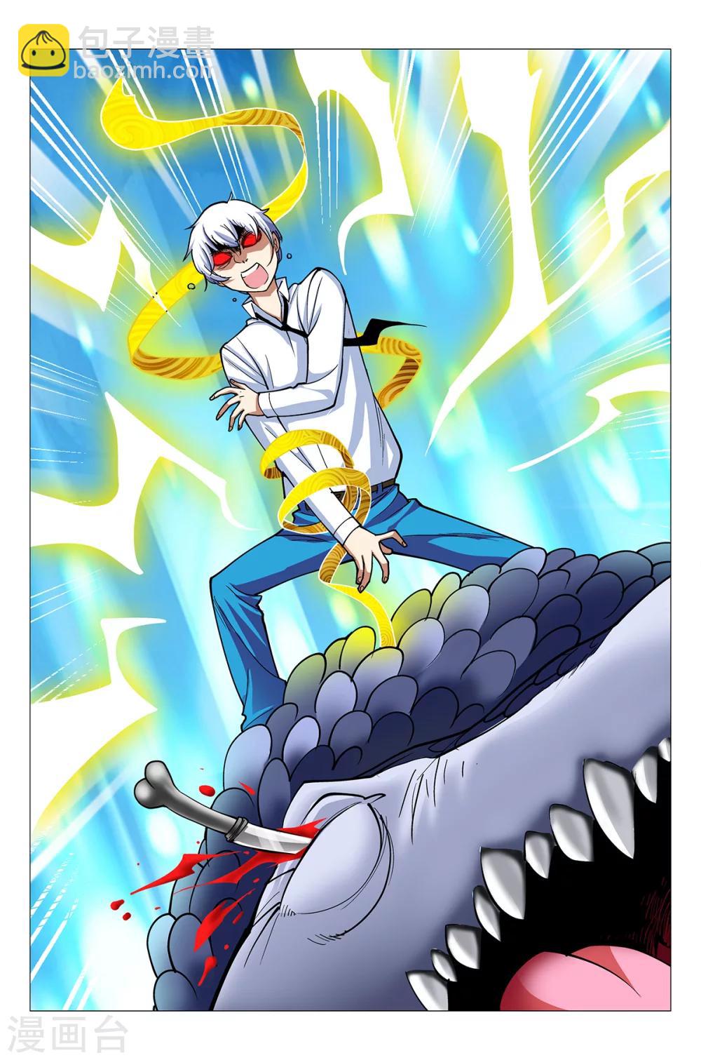 第14话 击杀穿山兽-第14话