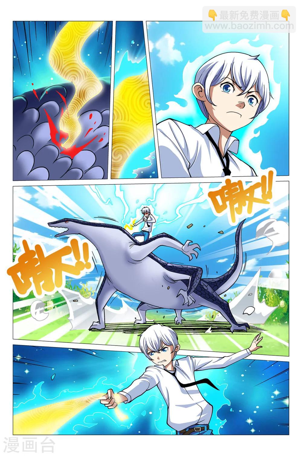 第14话 击杀穿山兽-第14话