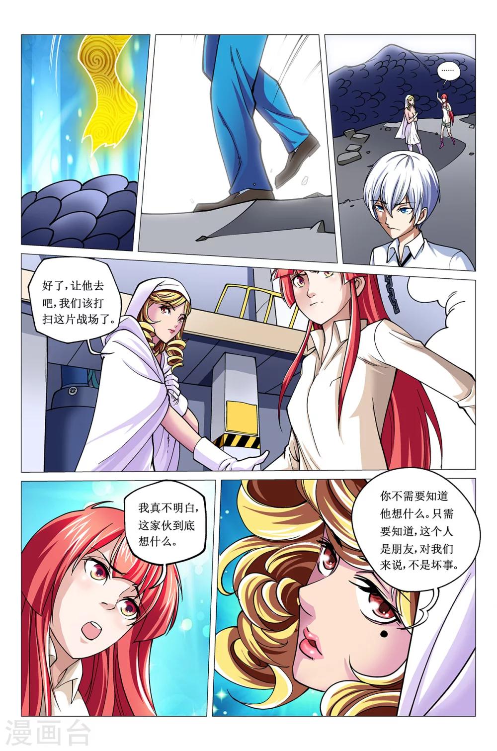 第14话 击杀穿山兽-第14话