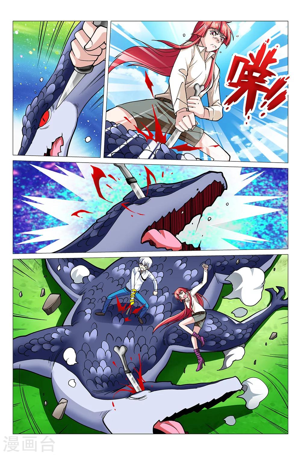 第14话 击杀穿山兽-第14话