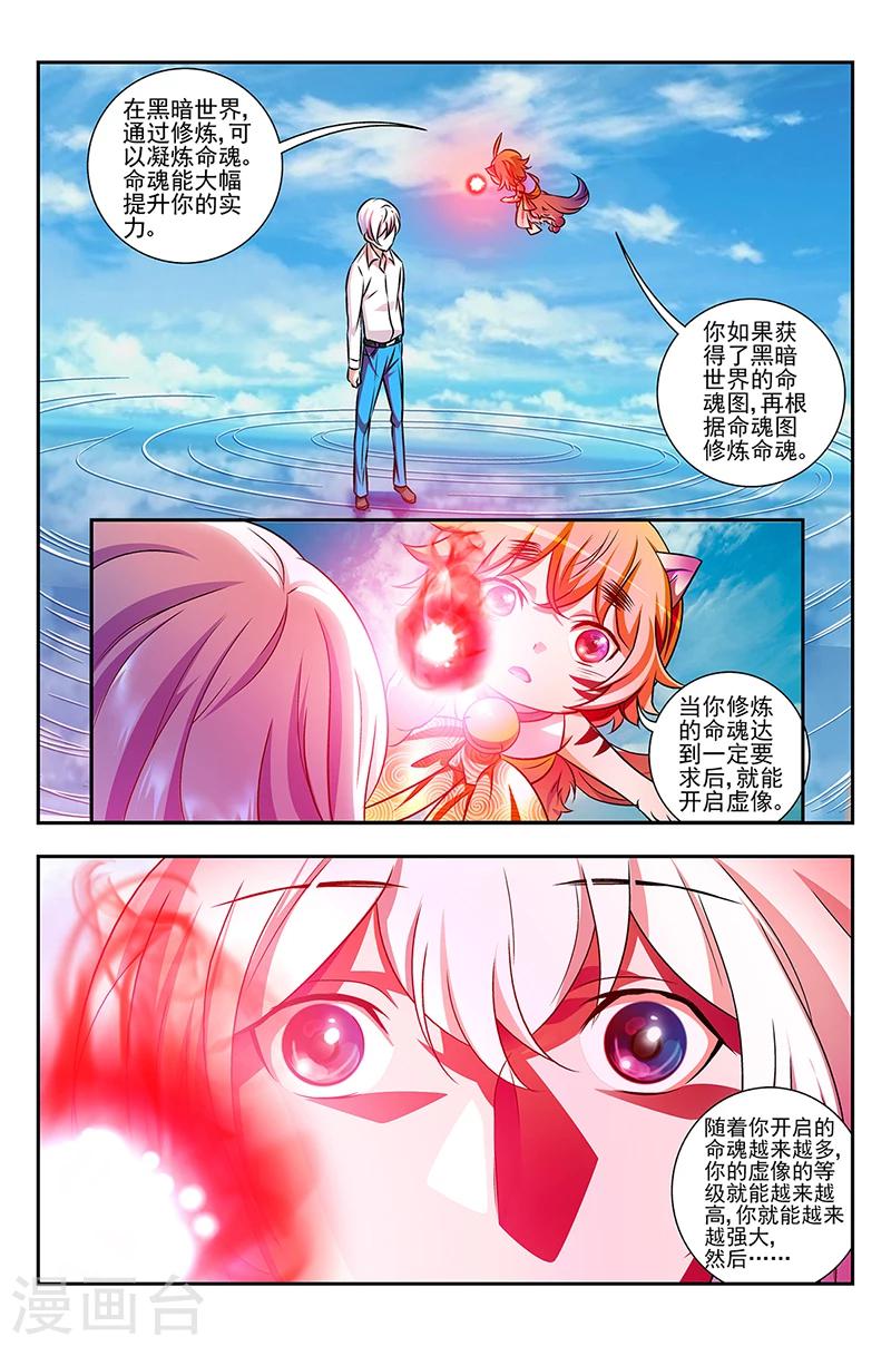 第4话 初识命魂-第4话