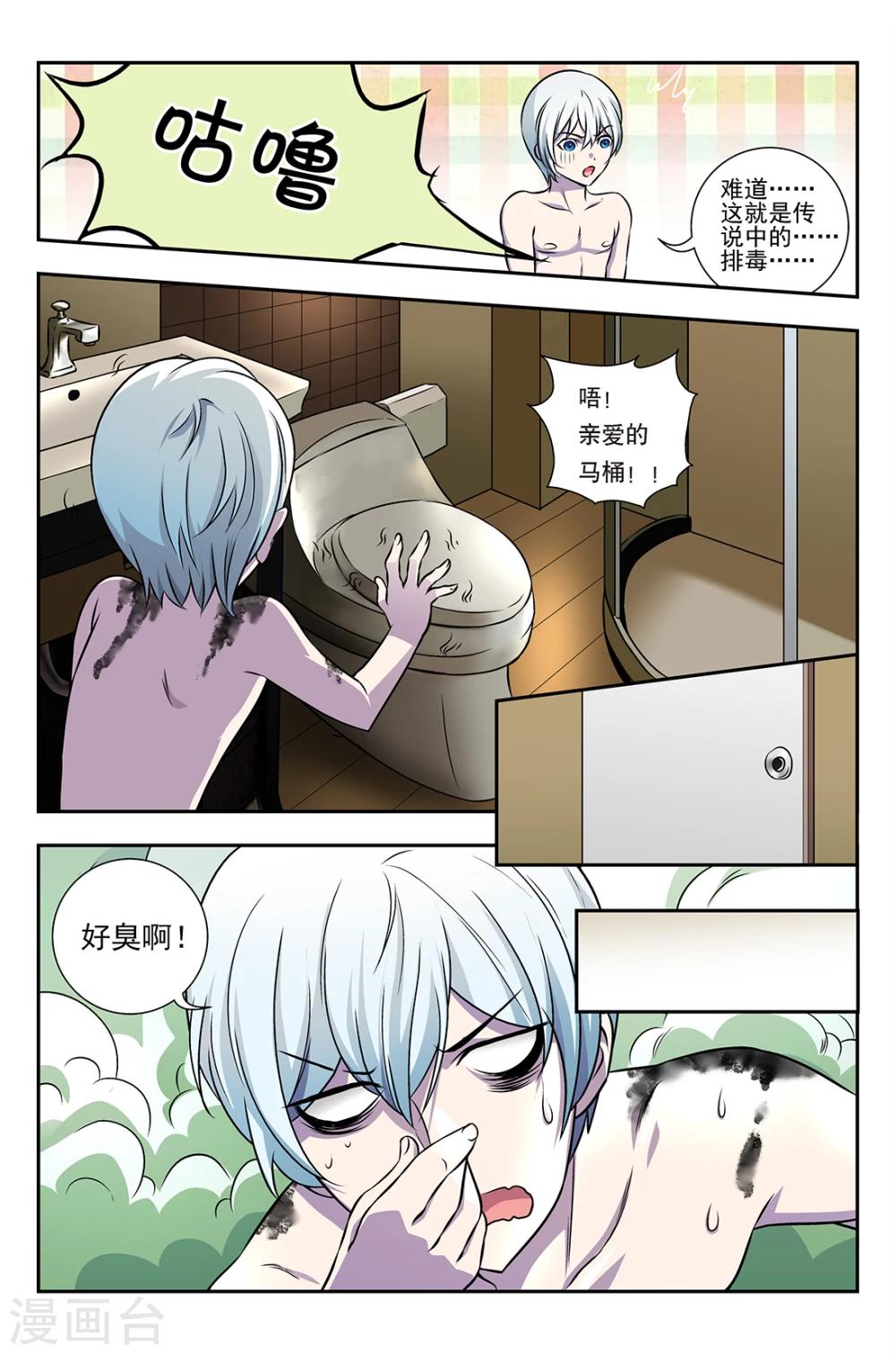 第4话 初识命魂-第4话