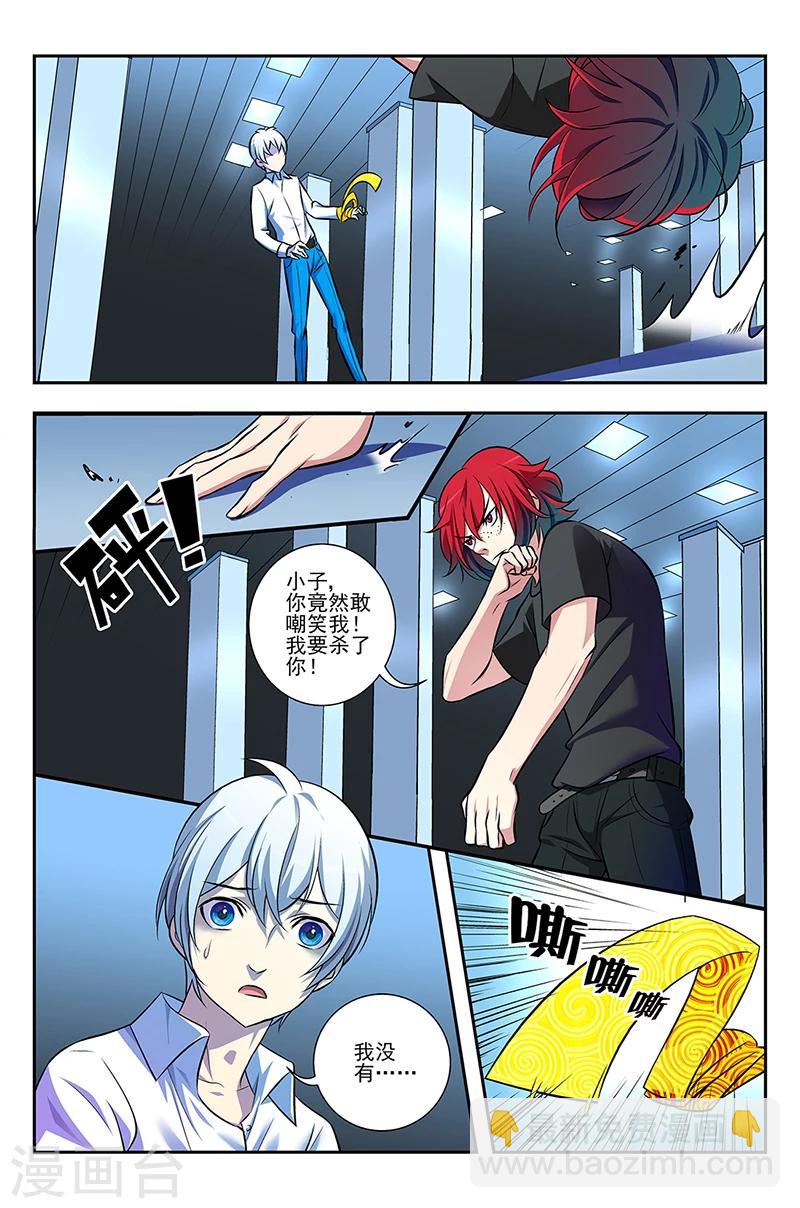 第4话 初识命魂-第4话