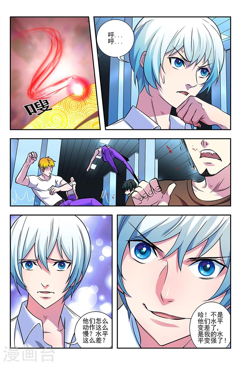 第4话 初识命魂-第4话