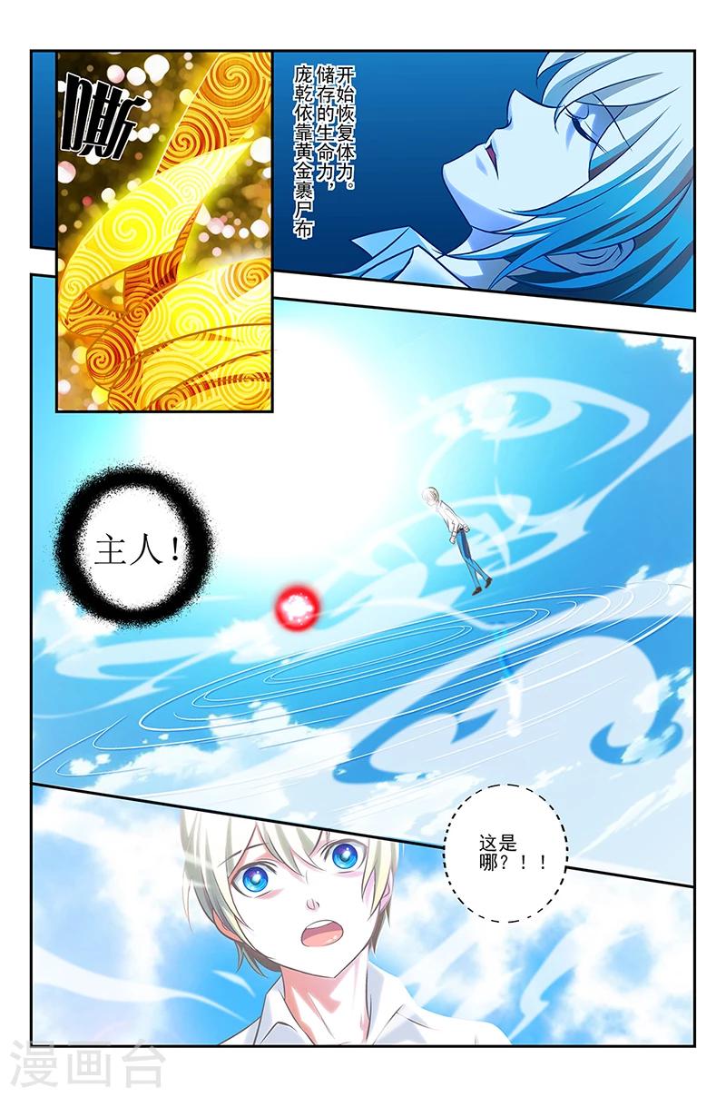 第4话 初识命魂-第4话