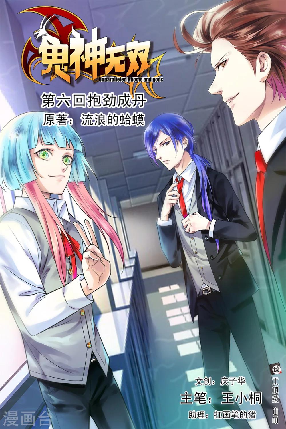 第6话 抱劲成丹-第6话