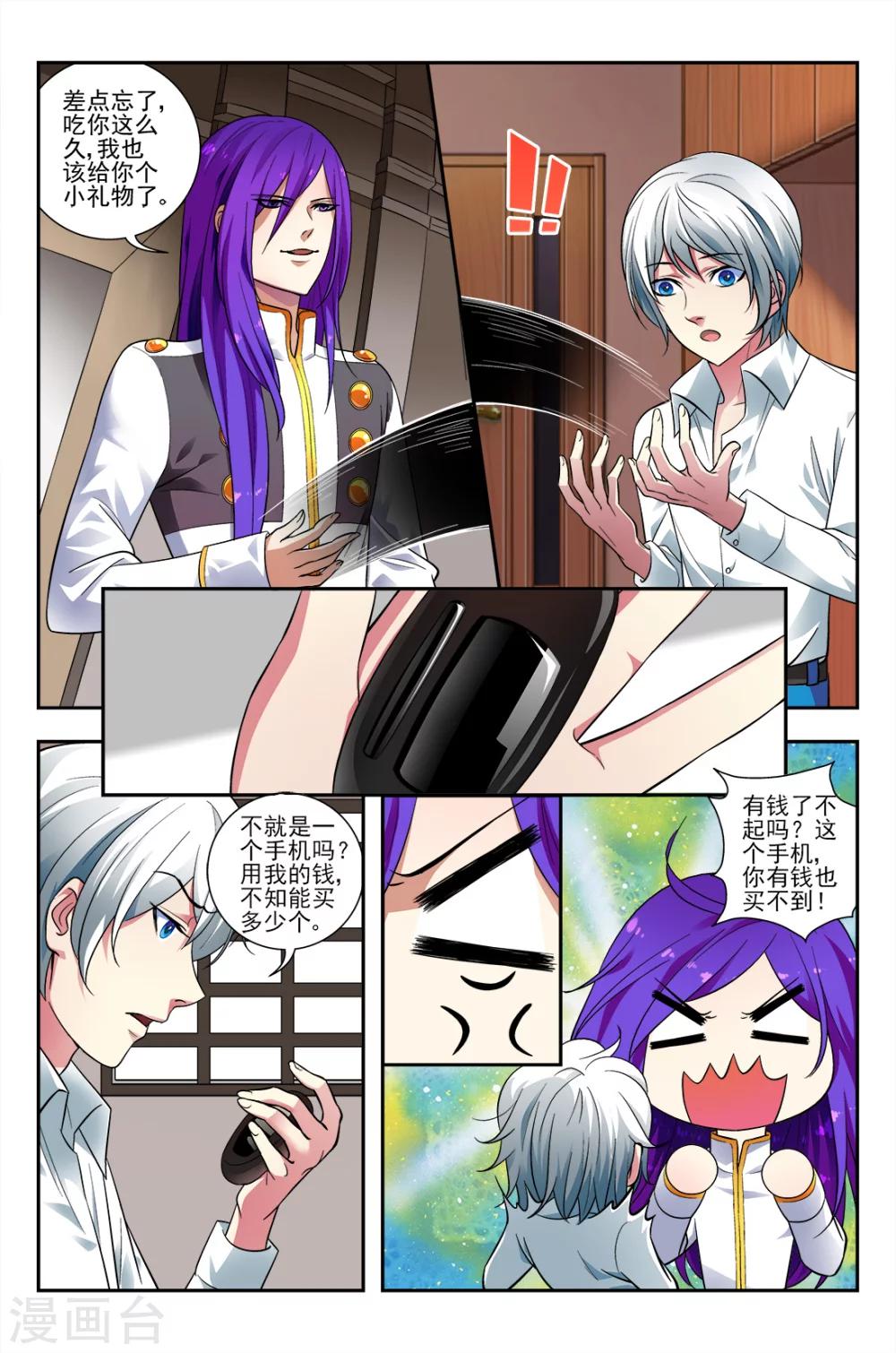 第6话 抱劲成丹-第6话