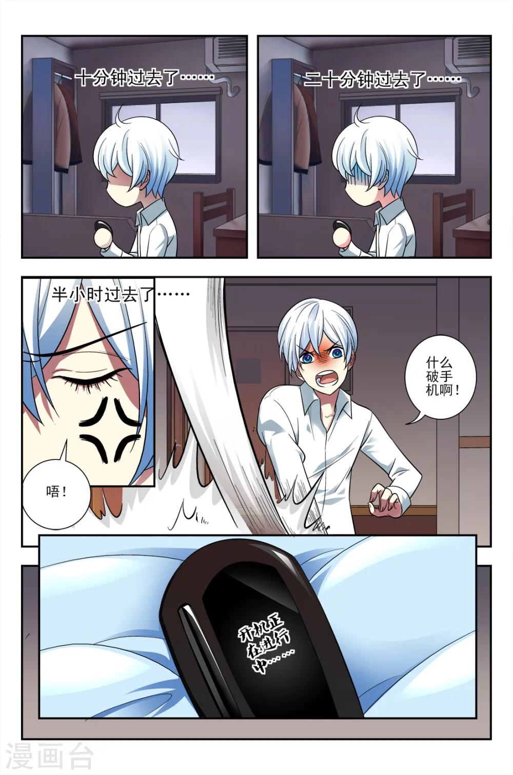 第6话 抱劲成丹-第6话