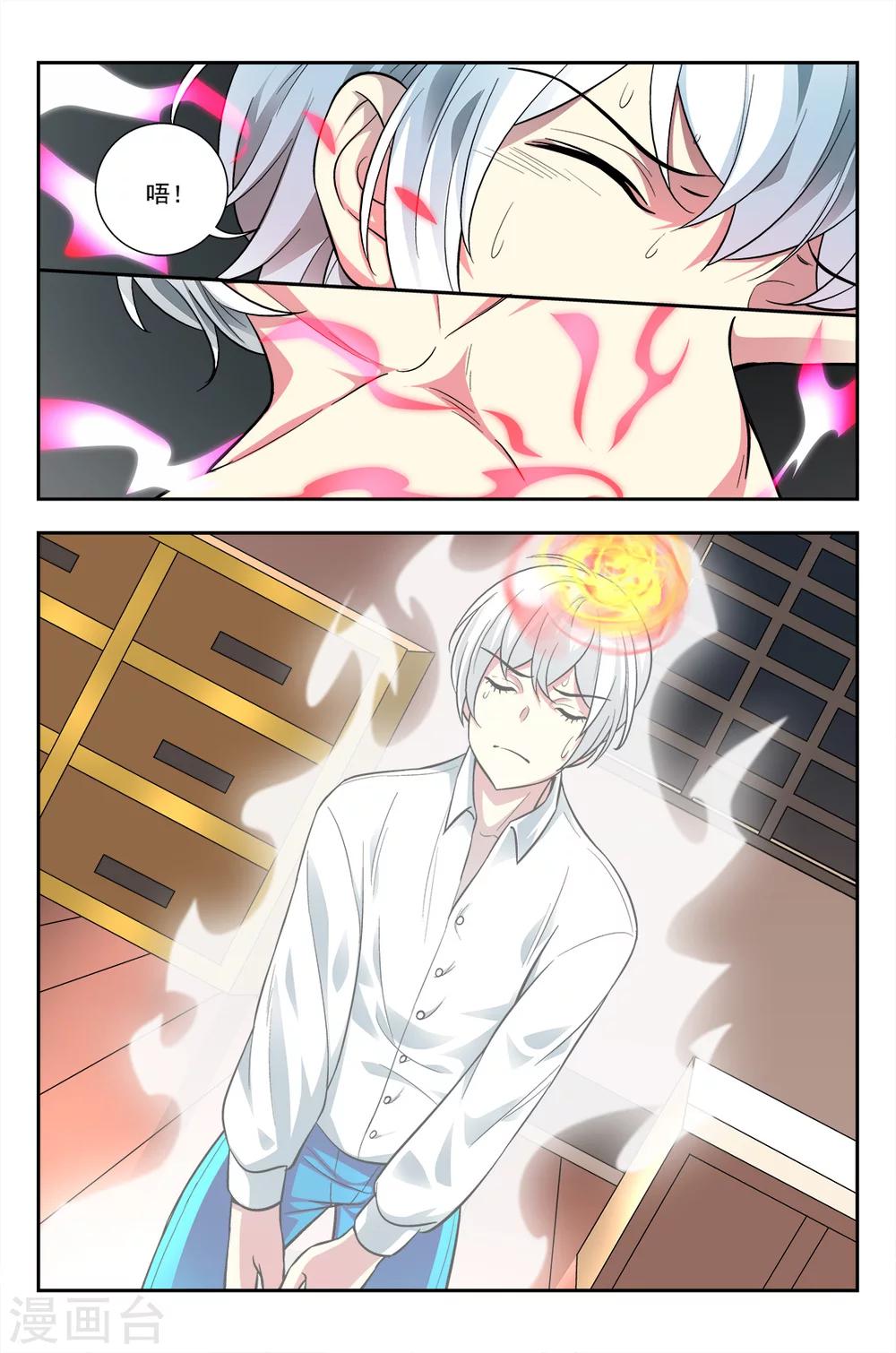 第6话 抱劲成丹-第6话