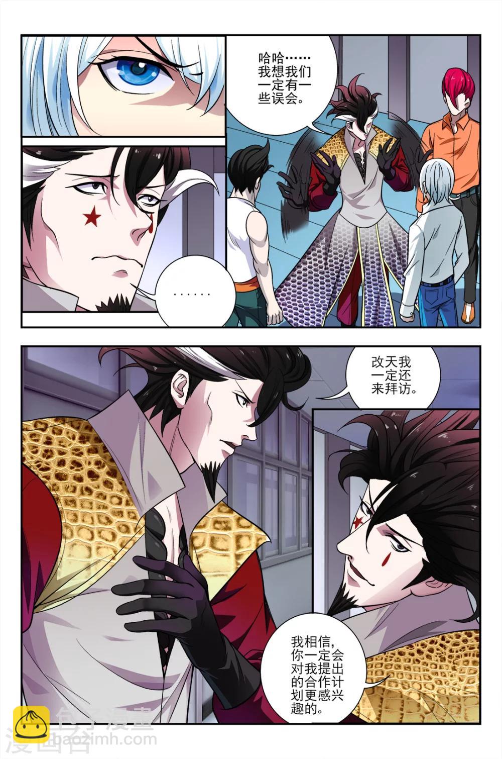 第6话 抱劲成丹-第6话