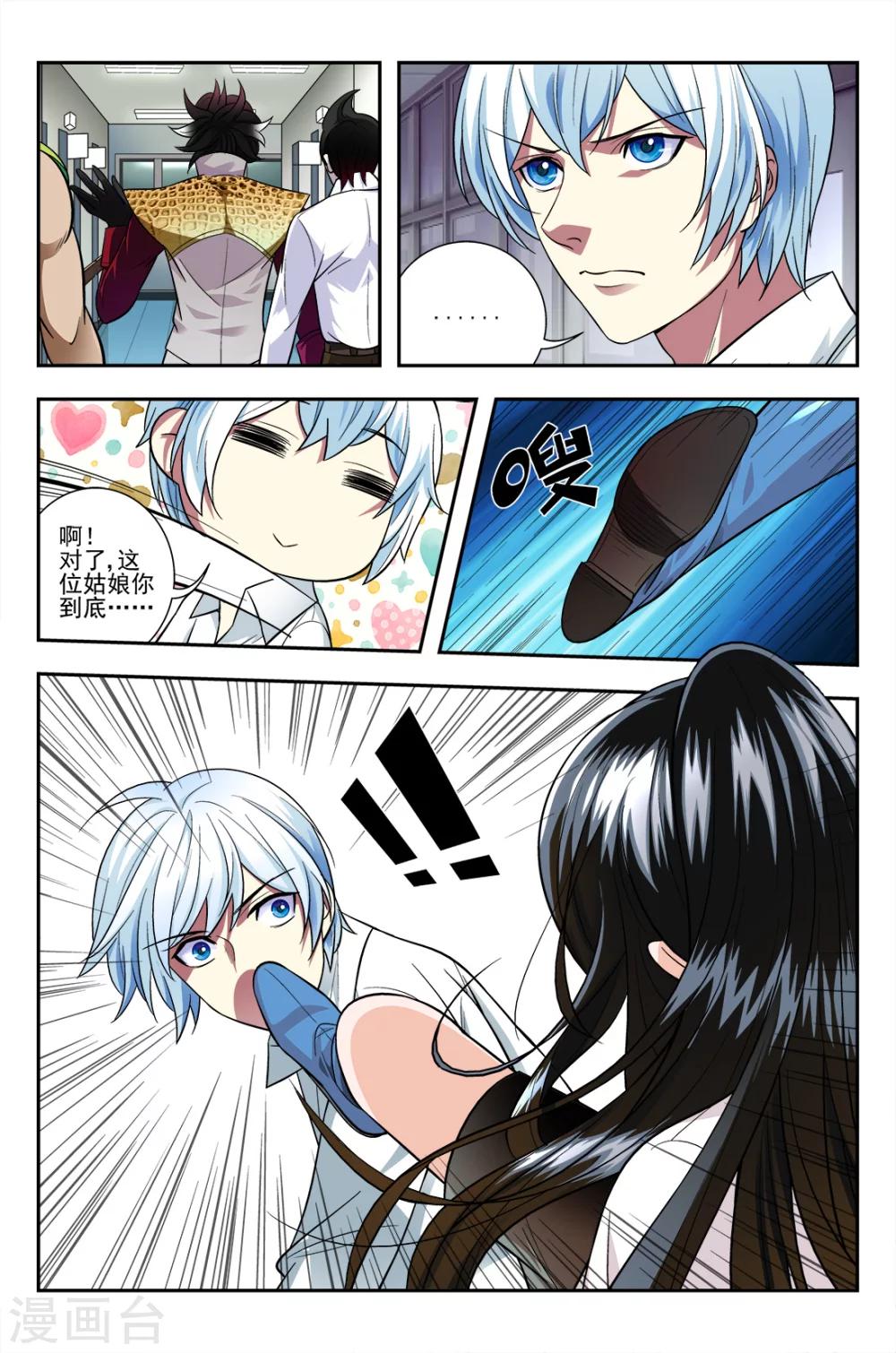 第6话 抱劲成丹-第6话